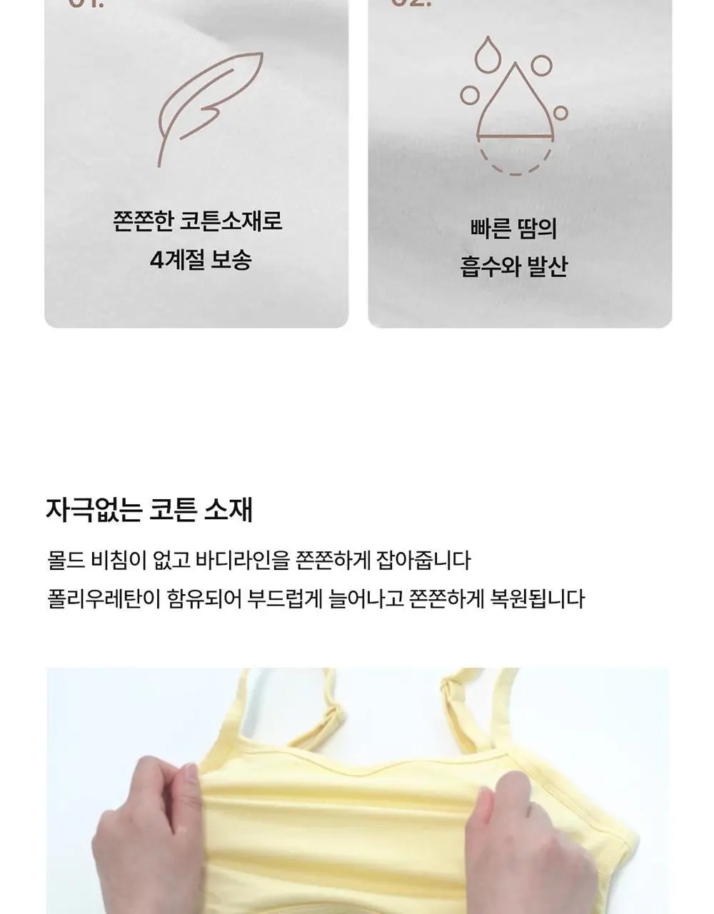 [컴포트랩] 에르고핏 코튼 크롭 나시탑 4colors / 12Size 상세페이지 4